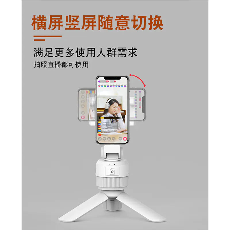 Auto-Tracking 360° Smart Stand